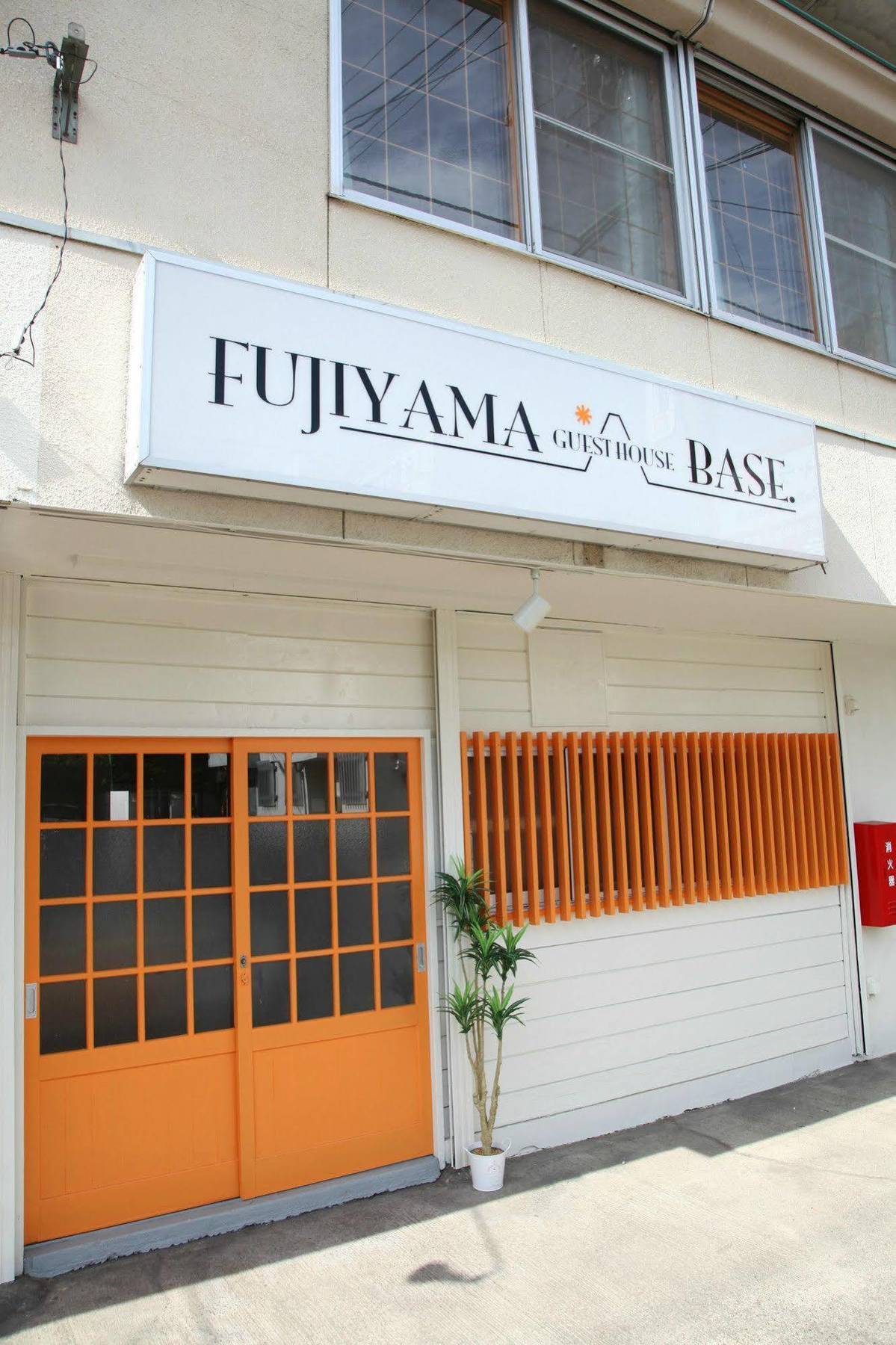 Fujiyama Base Bed & Breakfast Fujiyoshida Dış mekan fotoğraf